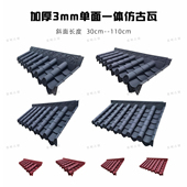 加厚3mm全尺寸仿古屋檐单面一体树脂瓦院墙装 饰徽派门头凉亭瓦