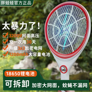 充电式 耐用 电蚊拍18650可换电池超强大功率锂电家用超强力2025款