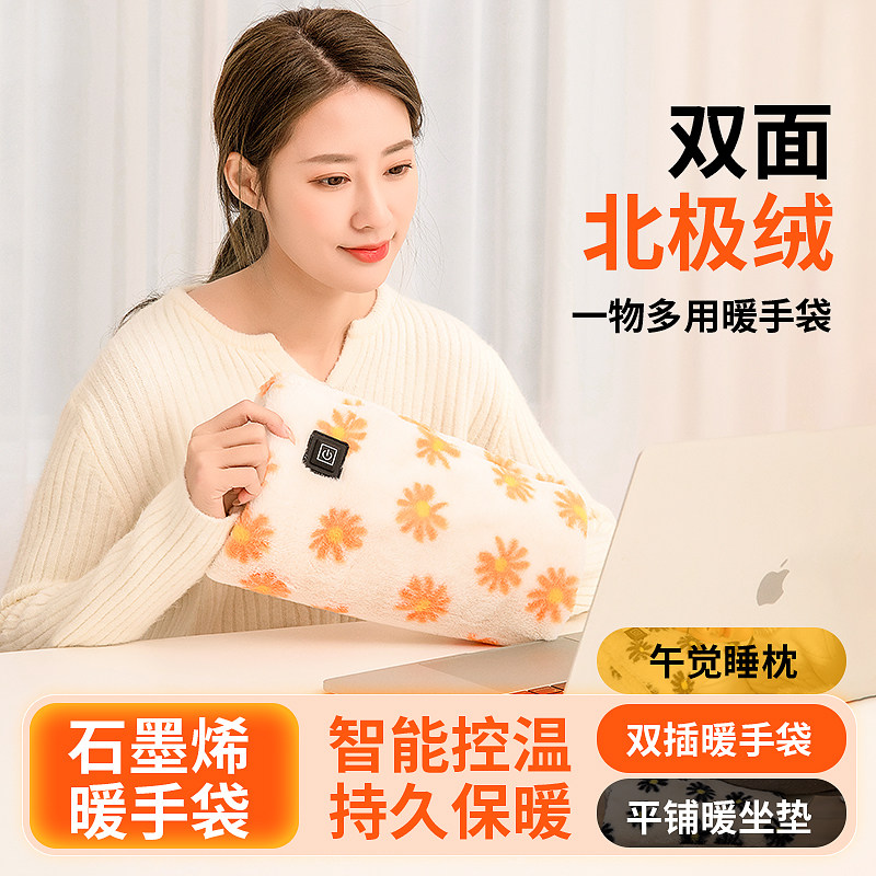 发热暖手袋充电防爆可爱毛绒自发热可洗usb暖手宝2021新款石墨烯,居家日用,暖手宝,淘宝优惠券,粉丝福利购,淘宝优惠卷