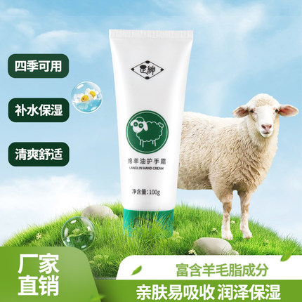 新品回馈！绵羊油护手霜按摩膏袋装按摩乳脚底按摩膏护手霜