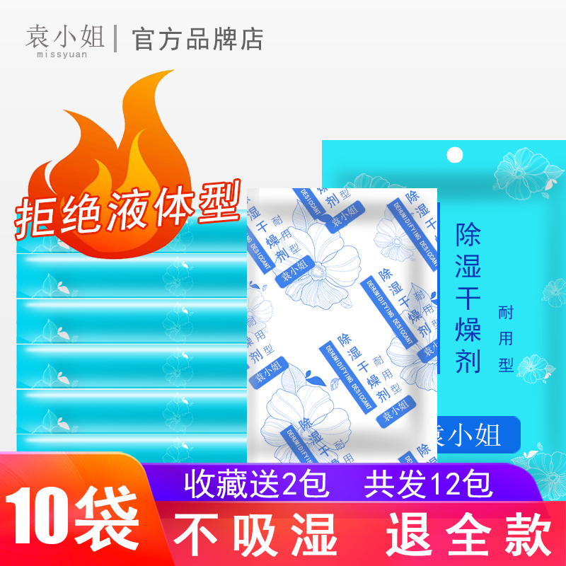 被子床上宿舍专用除湿防潮袋