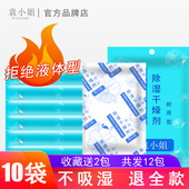 干燥剂床上衣柜除湿袋被子宿舍学生除潮神器防潮防霉包吸湿吸潮盒