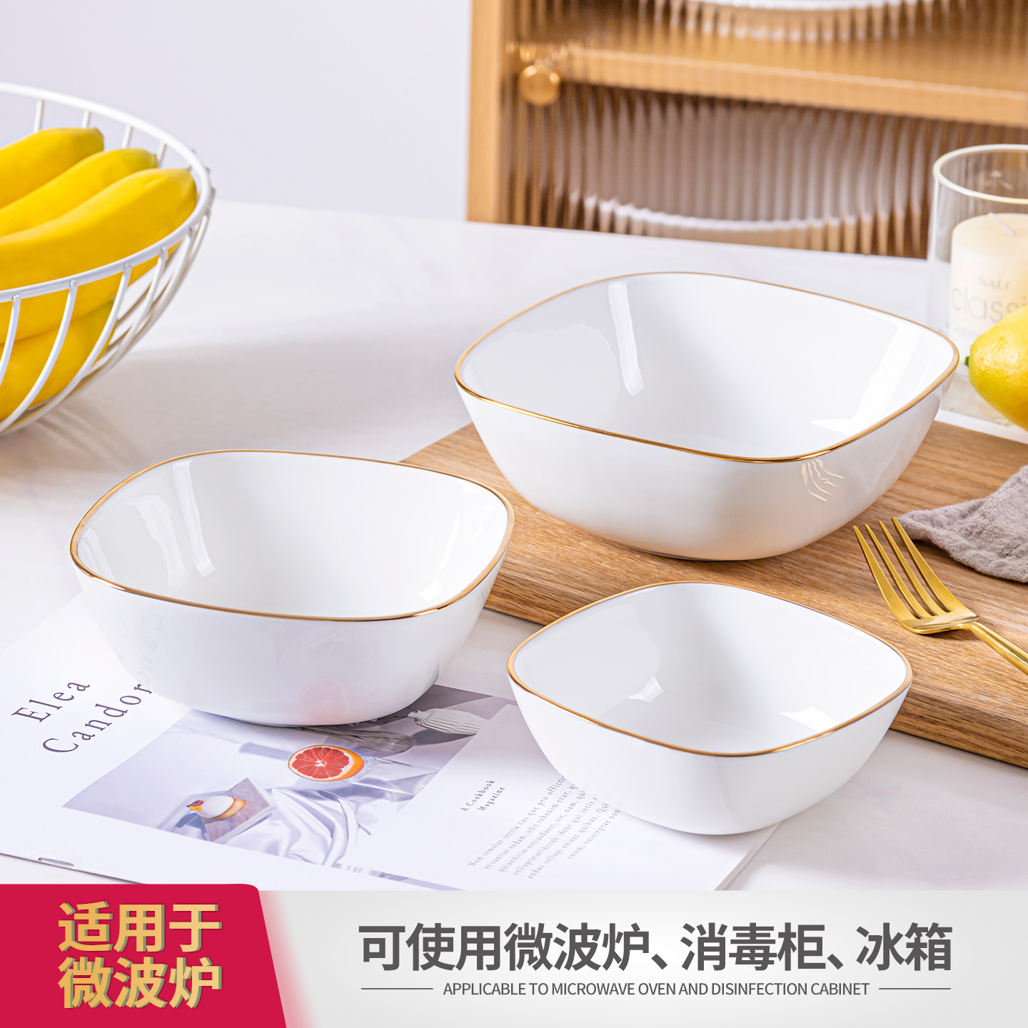 景德镇骨瓷碗日式金边陶瓷碗甜品沙拉碗早餐碗水果碗方形碗调料碗