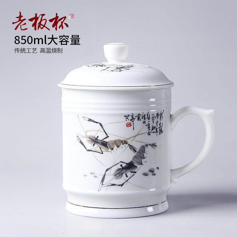 850ml大容量老板杯景德镇陶瓷带盖办公杯茶杯喝水杯会议杯茶具图片