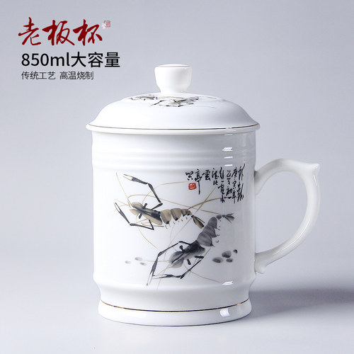 850ml大容量老板杯景德镇陶瓷带盖办公杯茶杯喝水杯会议杯茶具
