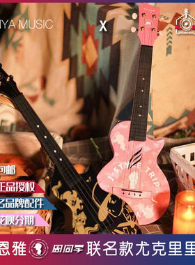 恩雅Enya周同学联名款碳纤维23寸尤克里里周杰伦粉色黑色徽章赠品