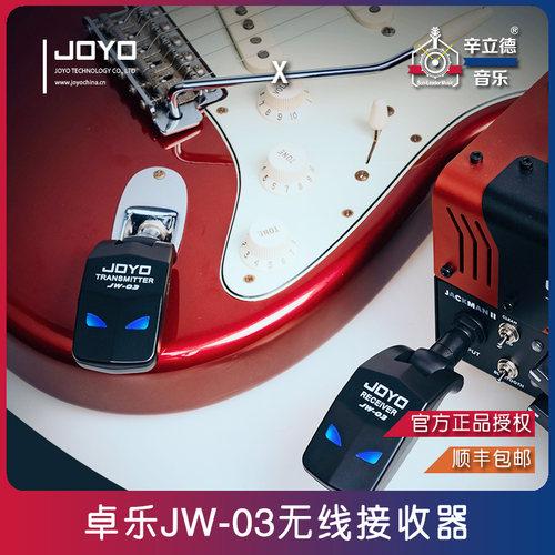 JOYO卓乐JW-03无线接收器乐器电吉他贝斯充电便携音频连接器