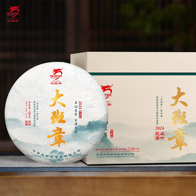 龙园号普洱茶生茶 2024年早春茶大班章 380g 云南七子饼