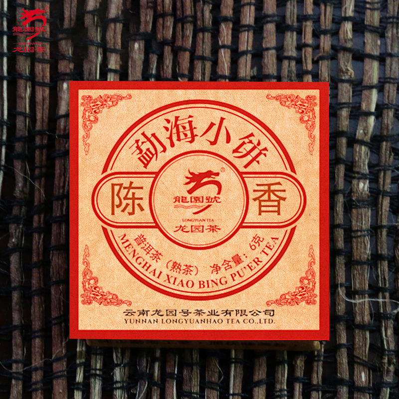 龙园号云南普洱茶熟茶 2025勐海小饼陈香茶叶迷你小沱茶