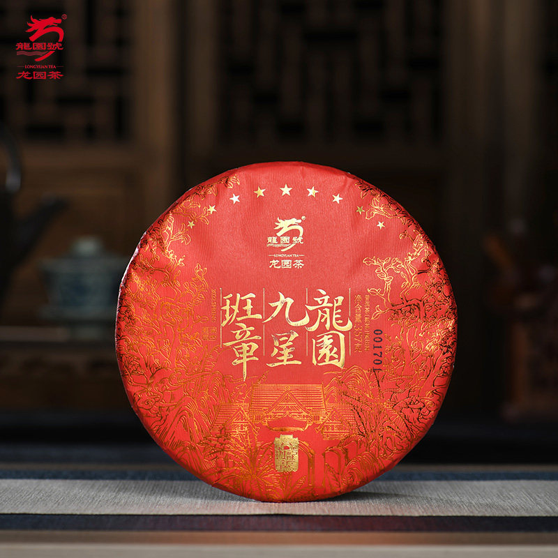 龙园号九星班章礼品茶
