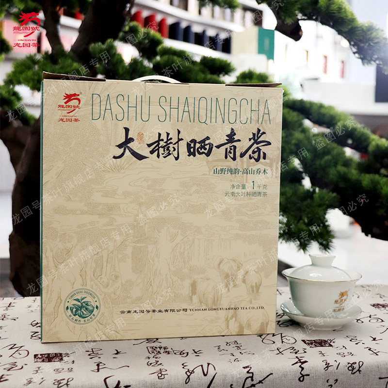 云南龙园号2026早春普洱1kg