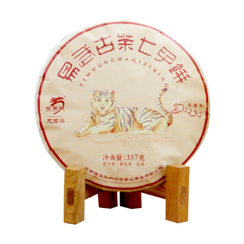 龙园号易武357g云南普洱茶