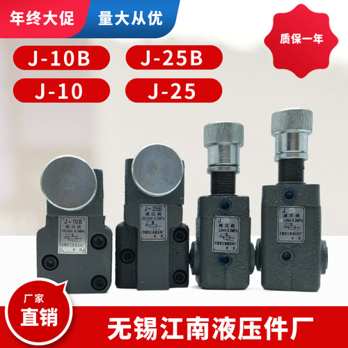 江南J-10B液压件电磁阀