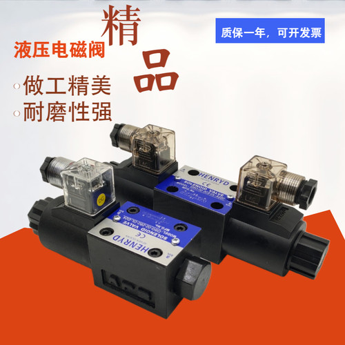 液压电磁换向阀DSG-02-3C2-DL