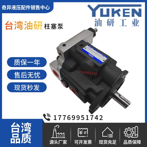 台湾YUKEN油研柱塞泵ARL1-8-FR