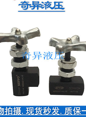 CHENGXIN液压阀 仪表阀 压力表开关  GCLT-02 90  GCT-02  180