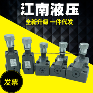 江南液压件厂低压溢流阀调压阀Y-10B Y-25B Y-63B Y-10 Y-25 Y-63