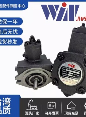 台湾WINMOST峰昌变量VP泵VP-SF-20-D/15/12/08/30/40/C/B/A叶片泵