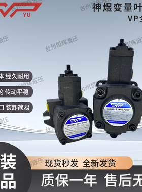 台湾SHENYU神煜VP-20-FA3 VP-40-FA3 VP-15/30-FA3/FA2/F液压油泵