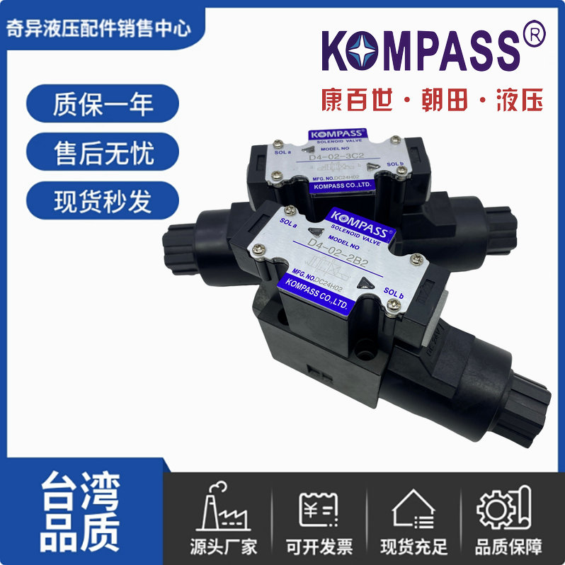 康百世D5-02-3C2电磁换向阀