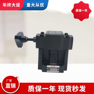 溢流阀SBG-06-H调压阀