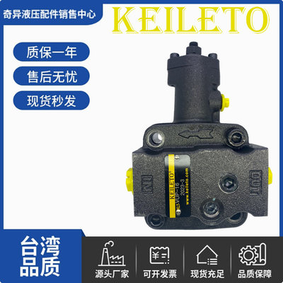 KEILETO数控机床油泵VUP-16