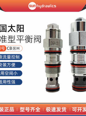 SUN螺纹插装式平衡阀 CBEH CBGH CBIH-LBN LCN LDN LIN LJN LKN