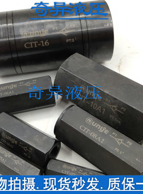 CHENGXIN液压 直通单向阀 CIT-10 CIT- 08 CIT- 06 CIT-04 CIT-03