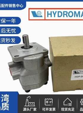 齿轮泵HGP-1AF6R HGP-2AF12R 2R 3R 4R 5R 1R 8R 11R 9R台湾新鸿