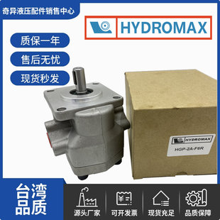 9R台湾新鸿 2AF12R HGP 11R 齿轮泵HGP 1AF6R
