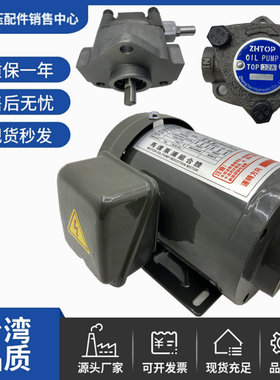 TOP-12A中研液压专用三角摆线泵TOP-12AVB ROP/TOP-10A/11A/13AVB