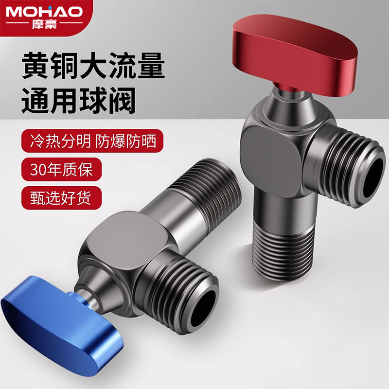 全铜球阀球芯全开大流量角阀冷热水燃气热水器专用三角阀开关4分