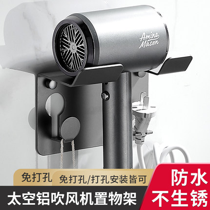 枪灰色吹风机置物架免打孔架子收纳架电吹风支架放置架风筒架免钉
