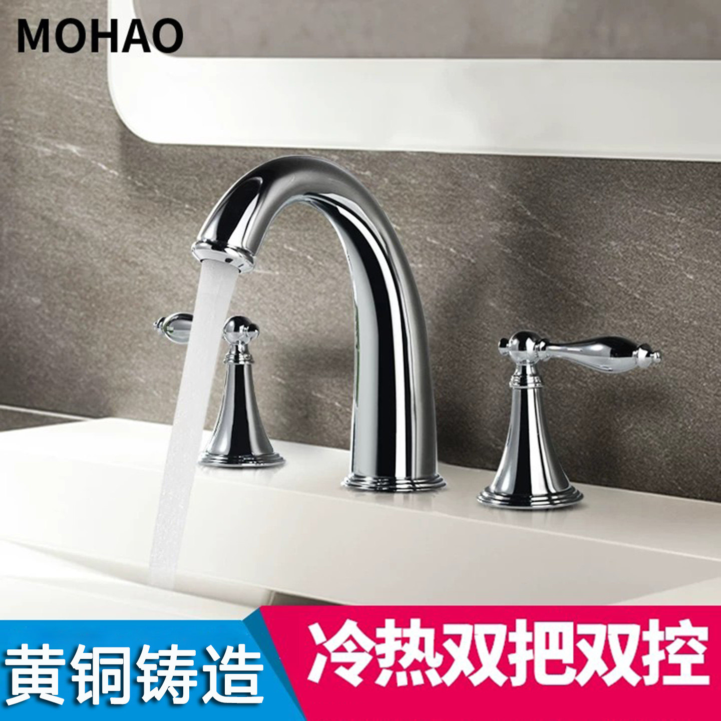 欧式双孔面盆冷热水龙头台盆双把分体式三孔洗手洗脸盆三件套龙头