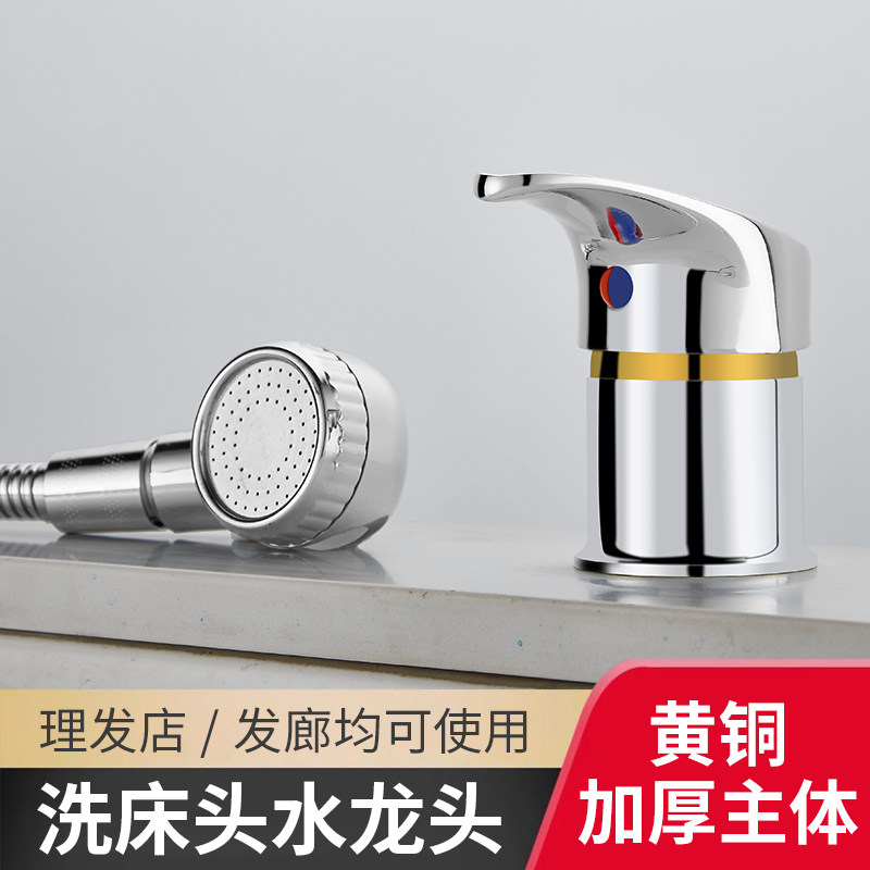 理发店美发店洗头床水龙头开关面盆冷热混水阀全铜混合阀发廊通用