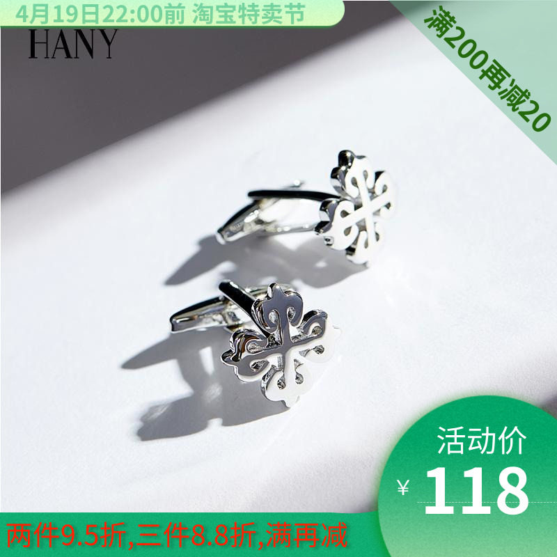 高档HANY卡拉卓华法式衬衫袖钉 男士长袖衬衣袖钉52124高端在类目 服饰配件/皮带/帽子/围巾, 袖扣中 - 来自Buy2taobao.com提供专业的淘宝代购服务