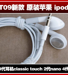 苹果ipodMP3立体声耳麦、手机通用音乐有线耳机买一送一