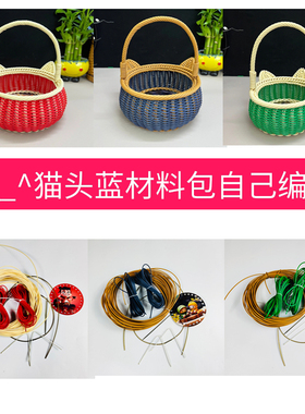 手工编织仿藤花篮手提篮子田园diy创意藤编猫头篮草莓篮半成品