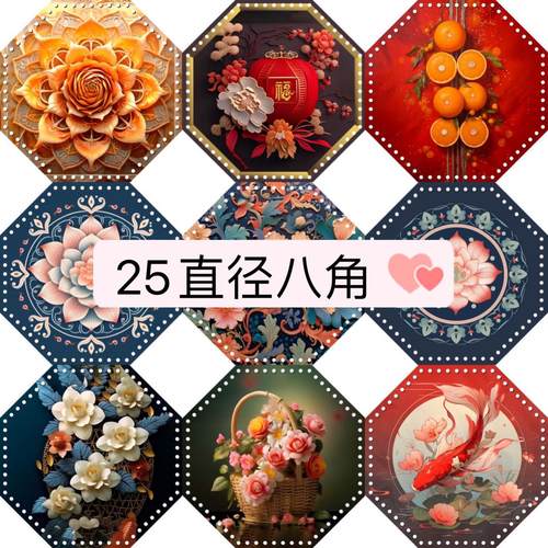 (拍六送一)兰馨家八角印花亚克力水晶板3.2毫米带孔