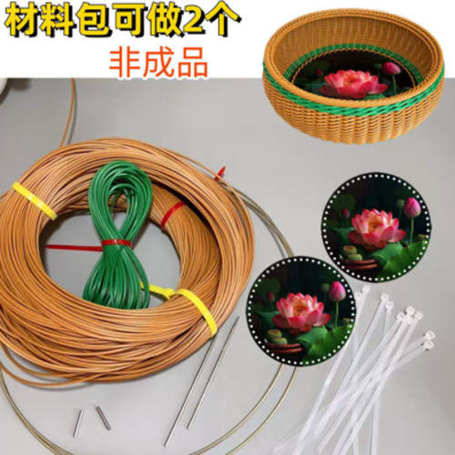 新款藤条编织篮子手工diy材料包 创意制作收纳台篮收纳筐