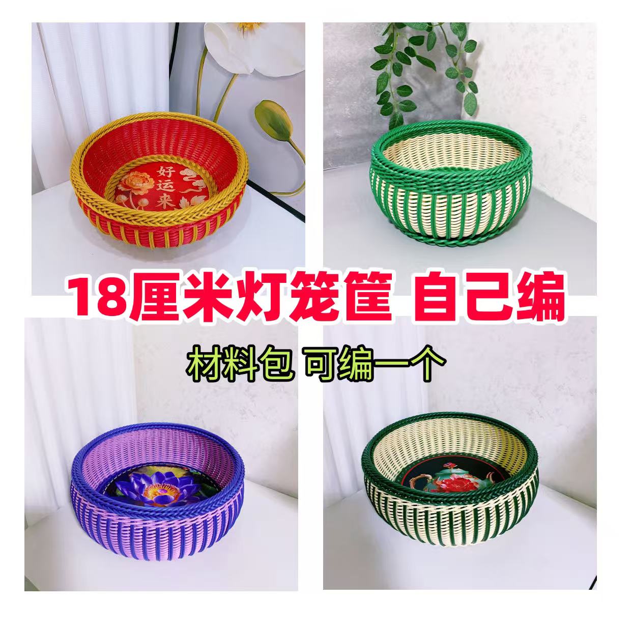 18厘米diy手工编织全套材料包藤条篮收纳篓筐成人教学简单入门款图片