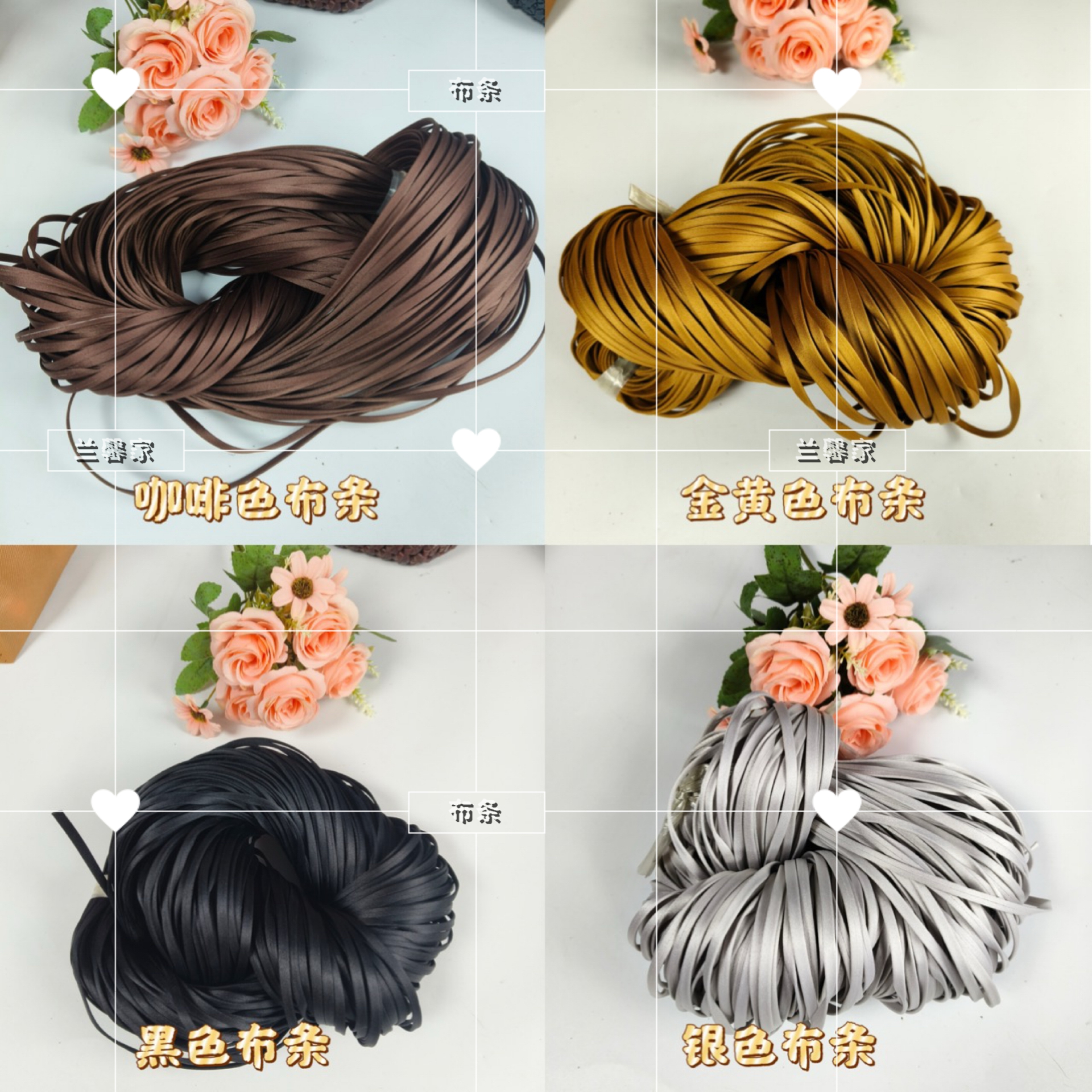 兰馨家布条5毫米编织包包材料