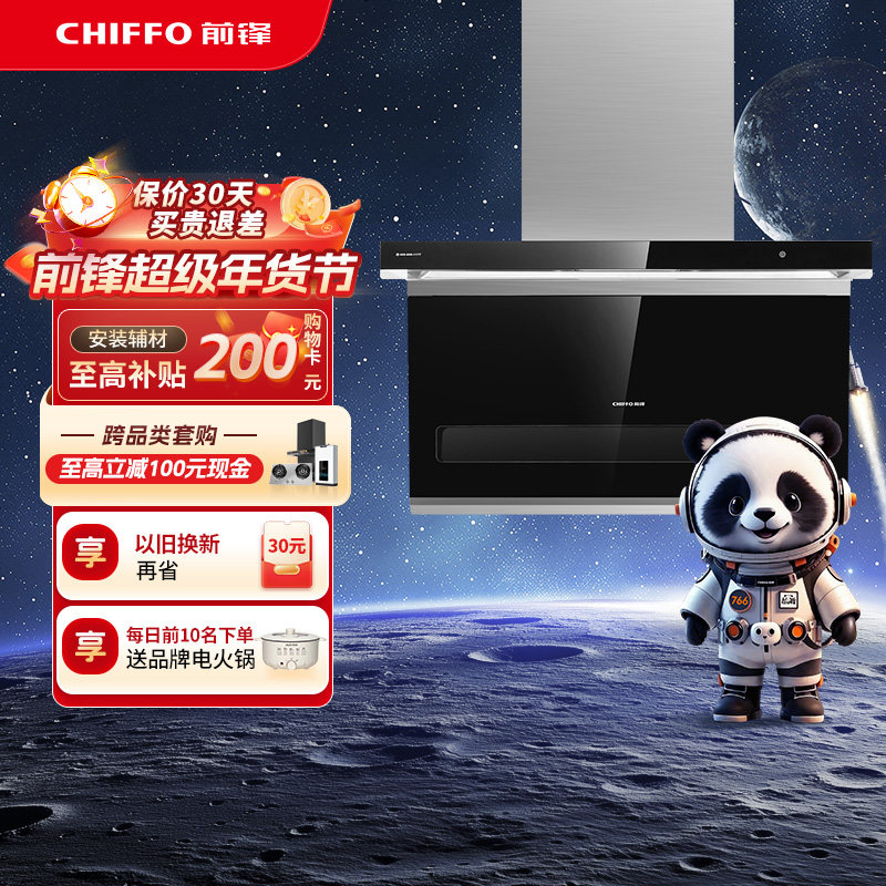 前锋抽油烟机家用厨房电器L612大吸力顶侧双吸7字型油烟机官网