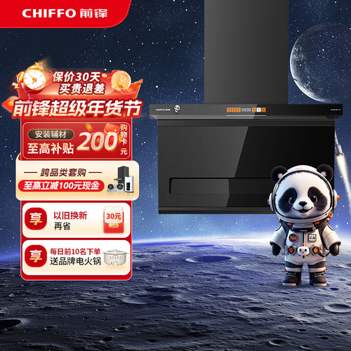 前锋变频抽油烟机顶侧双吸大吸力