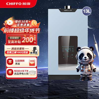 前锋XD572家用燃气热水器