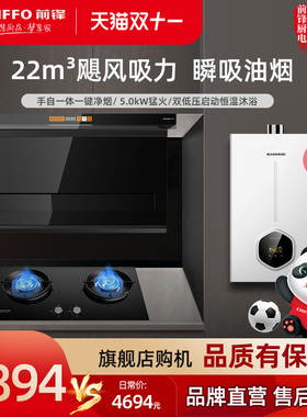 前锋LZD712+B01R抽油烟机燃气灶烟机组合烟灶套装抽灶热三件套