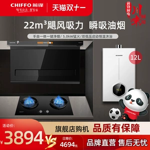 前锋 LZD712+B01R Диапазон с капюшоном газовой плиты Комбинированная дымовая плита набор трех частей набора печей печи