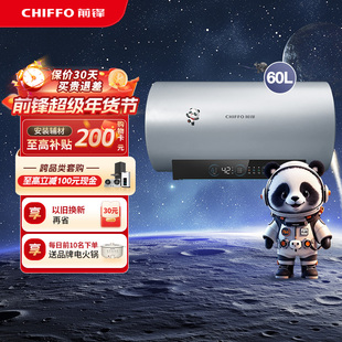 前锋新款家用电热水器卫生间洗澡一级能效K502官方旗舰节能速热