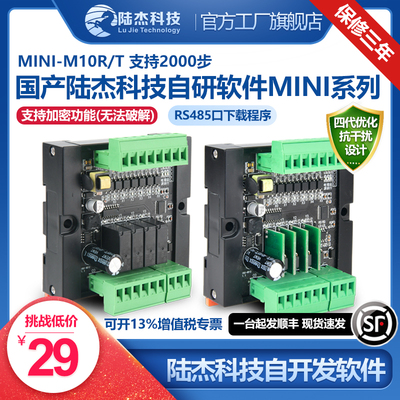 陆杰科技plc控制器MODBUS从站