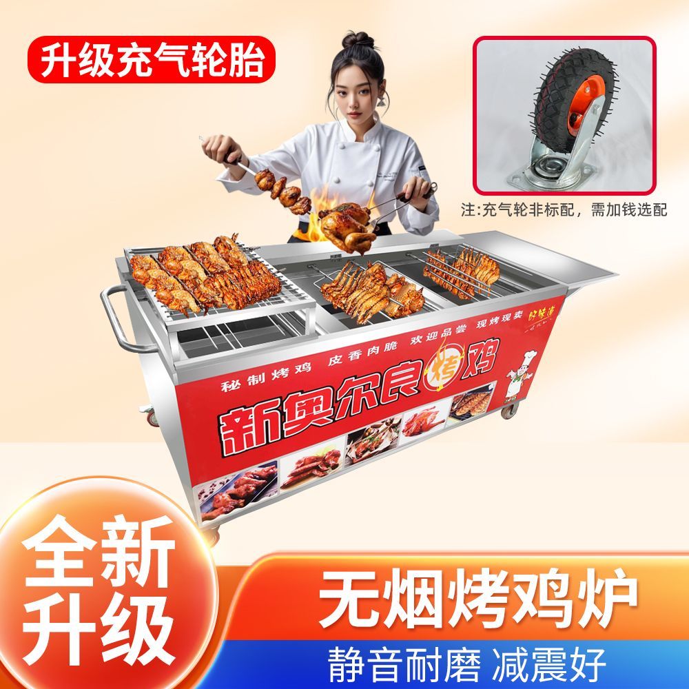 无烟燃气烤鸡炉手推车商
